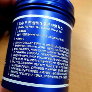 다슈코리아 다슈 울트라 홀딩 파워왁스 — 5점을 준 리뷰어가 2020년 10월 올린 사용 사진