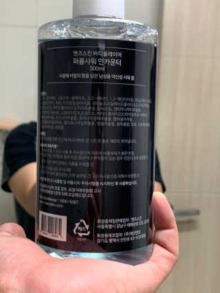 맨즈스킨 바디플레이어 약산성 퍼퓸 바디워시 — 5점을 준 리뷰어가 2020년 6월 올린 사용 사진