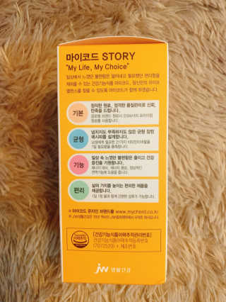 JW중외제약 마이코드 멀티비타민미네랄 포 맨 — 5점을 준 리뷰어가 2020년 7월 올린 사용 사진