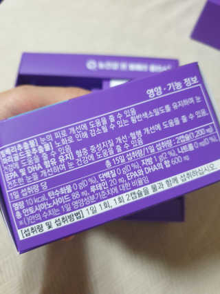 프롬바이오 피곤한 눈엔 눈건강엔 빌베리 플러스 1개월 — 5점을 준 리뷰어가 2020년 5월 올린 사용 사진