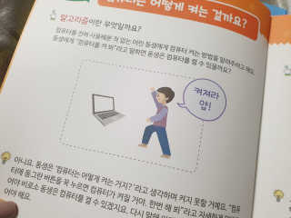 생각하는 코딩 소프트웨어 세부정복 학습지 — 5점을 준 리뷰어가 2020년 11월 올린 사용 사진