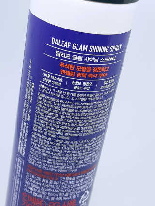 달리프 글램 샤이닝 스프레이 150ml — 5점을 준 리뷰어가 2020년 6월 올린 사용 사진