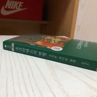현대지성 소크라테스의 변명·크리톤·파이돈·향연 — 5점을 준 리뷰어가 2020년 6월 올린 사용 사진