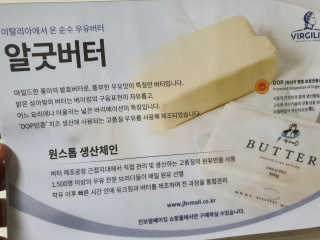 비르질리오 알굿버터 RGOOD_BUTTER — 5점을 준 리뷰어가 2020년 9월 올린 사용 사진