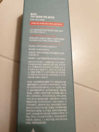 플리프 시카-알로에 카밍 올인원 200ml — 5점을 준 리뷰어가 2020년 11월 올린 사용 사진