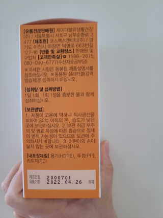 JW중외제약 마이코드 멀티비타민미네랄 포 맨 — 4점을 준 리뷰어가 2020년 8월 올린 사용 사진