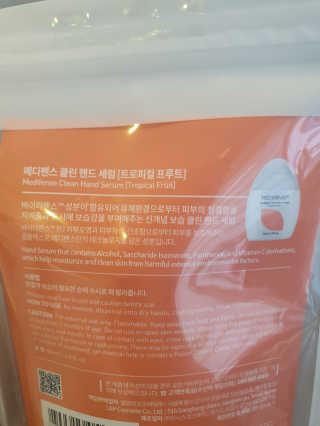 메디펜스 클린 핸드 세럼  2종 랜덤증정 — 5점을 준 리뷰어가 2020년 9월 올린 사용 사진