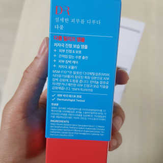 Dr다룸 릴리프 앰플 — 5점을 준 리뷰어가 2020년 6월 올린 사용 사진