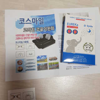 풋테크 코가 뻥 코스마일 1개입 — 4점을 준 리뷰어가 2020년 11월 올린 사용 사진