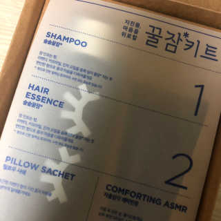 려 아로마 늦잠 꿀잠 샴푸 키트 — 5점을 준 리뷰어가 2020년 9월 올린 사용 사진