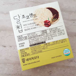 네이처오다 달칩 초코샌드 — 5점을 준 리뷰어가 2020년 10월 올린 사용 사진