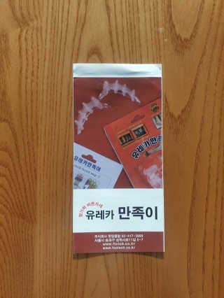 풋테크 유레카 만족이 — 5점을 준 리뷰어가 2020년 11월 올린 사용 사진