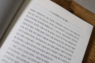 현대지성 소크라테스의 변명·크리톤·파이돈·향연 — 5점을 준 리뷰어가 2020년 4월 올린 사용 사진