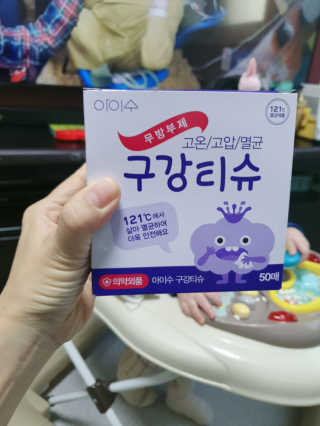 100도 이상에서 삶아 멸균 안심 아이수 구강 티슈 — 5점을 준 리뷰어가 2020년 12월 올린 사용 사진