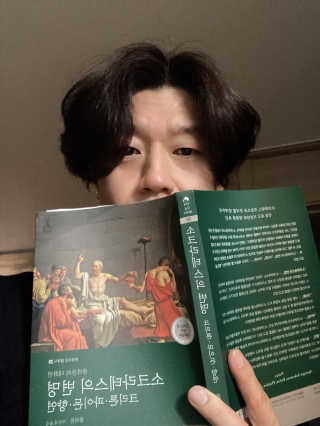 현대지성 소크라테스의 변명·크리톤·파이돈·향연 — 5점을 준 리뷰어가 2020년 6월 올린 사용 사진