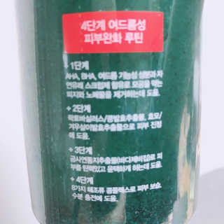 다슈코리아 다슈 데일리 아크네 릴렉스 바디워시 500ml — 5점을 준 리뷰어가 2020년 5월 올린 사용 사진