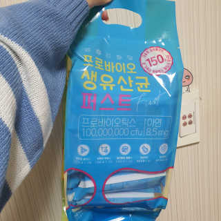 헬스업 핼스업 프로바이오 생유산균 퍼스트 — 5점을 준 리뷰어가 2020년 10월 올린 사용 사진