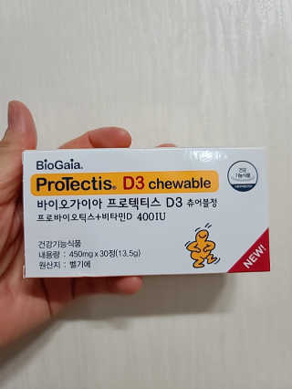 동성제약_바이오가이아_아토24 바이오가이아 D3츄어블정 30정 — 5점을 준 리뷰어가 2020년 6월 올린 사용 사진