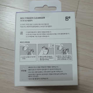 비디투 핑거클렌저 — 5점을 준 리뷰어가 2020년 10월 올린 사용 사진