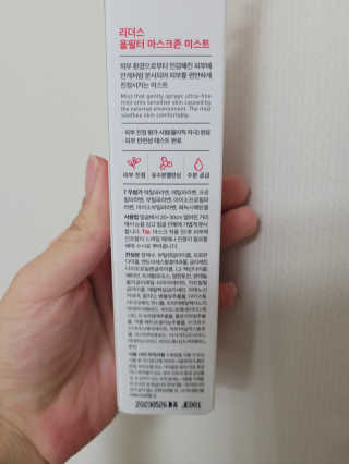 리더스코스메틱 리더스 올필터 마스크존 미스트 — 5점을 준 리뷰어가 2020년 11월 올린 사용 사진