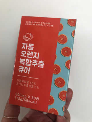 조은약초 자몽 오렌지 복합물 추출물 과라나 나린진 큐어 — 5점을 준 리뷰어가 2020년 5월 올린 사용 사진