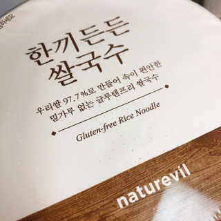[네이처빌] 우리쌀로 만든 글루텐프리 컵쌀국수 — 5점을 준 리뷰어가 2020년 10월 올린 사용 사진