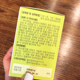 JW중외제약 마이코드 루테인지아잔틴 아스타잔틴 — 5점을 준 리뷰어가 2020년 7월 올린 사용 사진