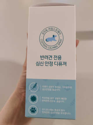 코지독 카밍스프레이 100ml — 5점을 준 리뷰어가 2020년 4월 올린 사용 사진