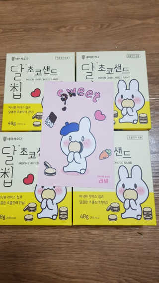 네이처오다 달칩 초코샌드 — 5점을 준 리뷰어가 2020년 6월 올린 사용 사진