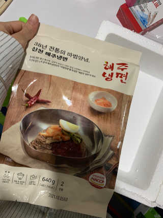 [해주냉면] 신천맛집 매운 비빔냉면 2인분 + 무절임 — 5점을 준 리뷰어가 2020년 5월 올린 사용 사진