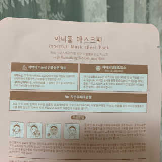 이너풀 하이 모이스처라이징 바이오셀룰로오스 마스크 — 2.5점을 준 리뷰어가 2020년 8월 올린 사용 사진