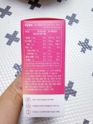 뉴틴 타트체리 콜라겐 스틱 20g X 30포 — 4점을 준 리뷰어가 2020년 8월 올린 사용 사진