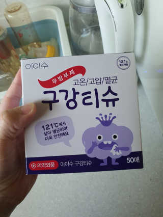 100도 이상에서 삶아 멸균 안심 아이수 구강 티슈 — 5점을 준 리뷰어가 2020년 10월 올린 사용 사진