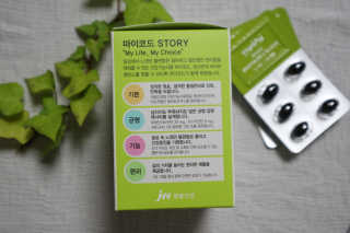 JW중외제약 마이코드 루테인지아잔틴 아스타잔틴 — 5점을 준 리뷰어가 2020년 8월 올린 사용 사진