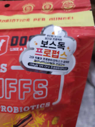 [보장균수5억] 건강한장 프로젝트 강아지간식 보스독 프로펍스트릿 170g 3종 — 5점을 준 리뷰어가 2020년 12월 올린 사용 사진