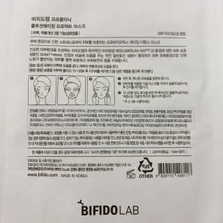 비피도랩 프로클리닉 폴루션에이징 프로텍트 마스크 — 4점을 준 리뷰어가 2020년 8월 올린 사용 사진