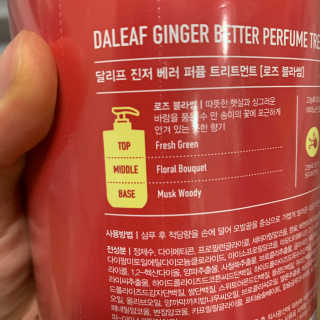 달리프 진저 베러퍼퓸 트리트먼트 1000ml 향 5종 — 5점을 준 리뷰어가 2020년 6월 올린 사용 사진
