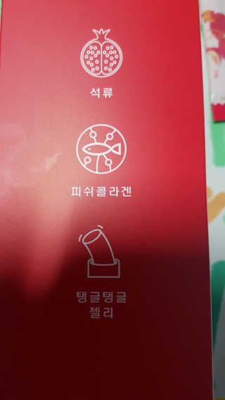 365더건강 에버뷰티 석류콜라겐 젤리 — 5점을 준 리뷰어가 2020년 5월 올린 사용 사진