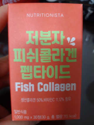 뉴트리셔니스타 저분자 피쉬콜라겐 펩타이드 — 5점을 준 리뷰어가 2020년 6월 올린 사용 사진