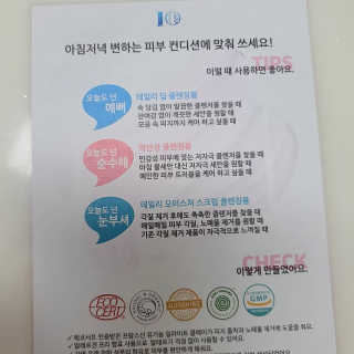 IO 아이오 오늘도 넌 클렌징폼 - 3종세트 with 에코백 — 5점을 준 리뷰어가 2020년 11월 올린 사용 사진
