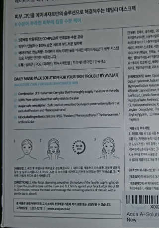 Avajar A-Solution 마스크 — 5점을 준 리뷰어가 2020년 10월 올린 사용 사진