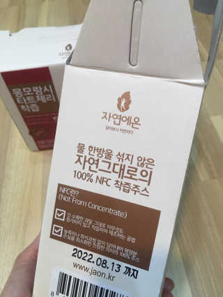 자연에온 몽모랑시 타트체리 착즙 100mL 10개입 2BOX — 5점을 준 리뷰어가 2020년 10월 올린 사용 사진