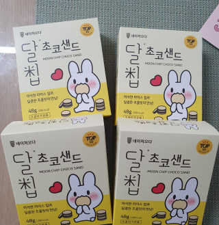 네이처오다 달칩 초코샌드 — 4점을 준 리뷰어가 2020년 9월 올린 사용 사진