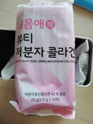 서울약사신협_내몸애뷰티저분자콜라겐_2.5g 50포 — 5점을 준 리뷰어가 2020년 4월 올린 사용 사진