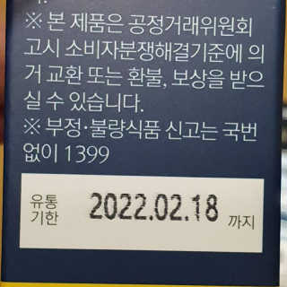 조은약초 꿀잠큐어 제주 감태추출물 감태정 600mg — 5점을 준 리뷰어가 2020년 4월 올린 사용 사진
