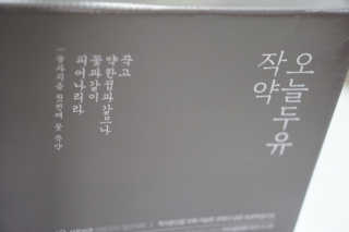 농사지음 약콩과 작두콩으로 만든 오늘두유 작약 — 5점을 준 리뷰어가 2020년 8월 올린 사용 사진