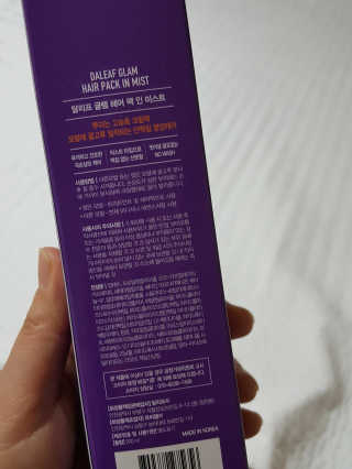 달리프 글램 헤어팩 인미스트 200ml — 5점을 준 리뷰어가 2020년 8월 올린 사용 사진