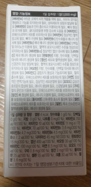 JW중외제약 마이코드 멀티비타민미네랄 포 맨 — 5점을 준 리뷰어가 2020년 8월 올린 사용 사진