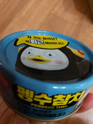 동원참치 펭수참치 — 5점을 준 리뷰어가 2020년 7월 올린 사용 사진