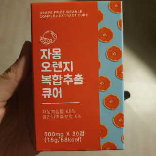 조은약초 자몽 오렌지 복합물 추출물 과라나 나린진 큐어 — 3점을 준 리뷰어가 2020년 5월 올린 사용 사진
